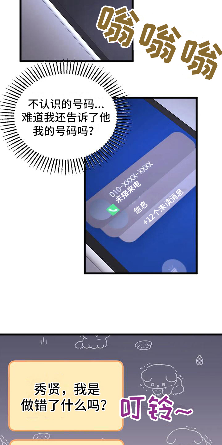 第4章：跟踪1