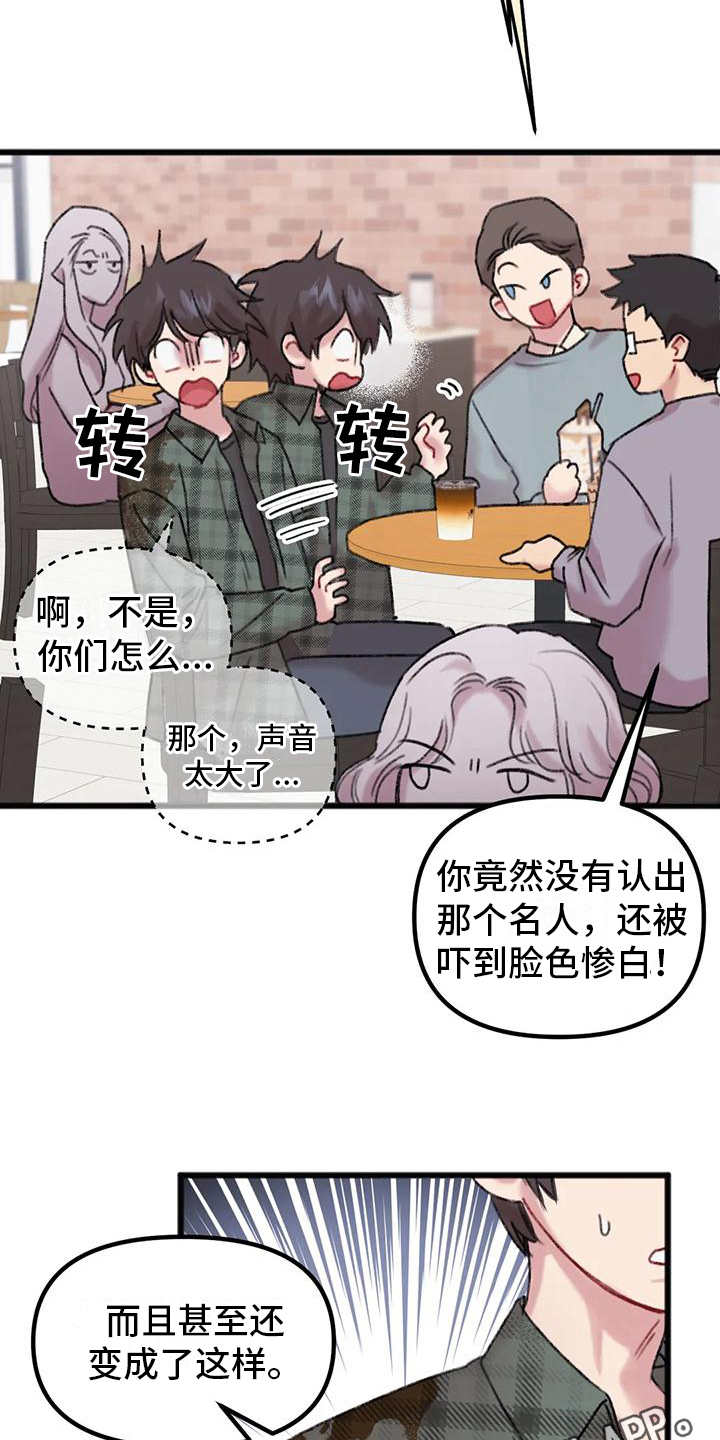 第5章：对面公司18