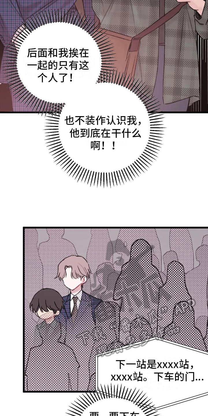 第7章：恼怒15