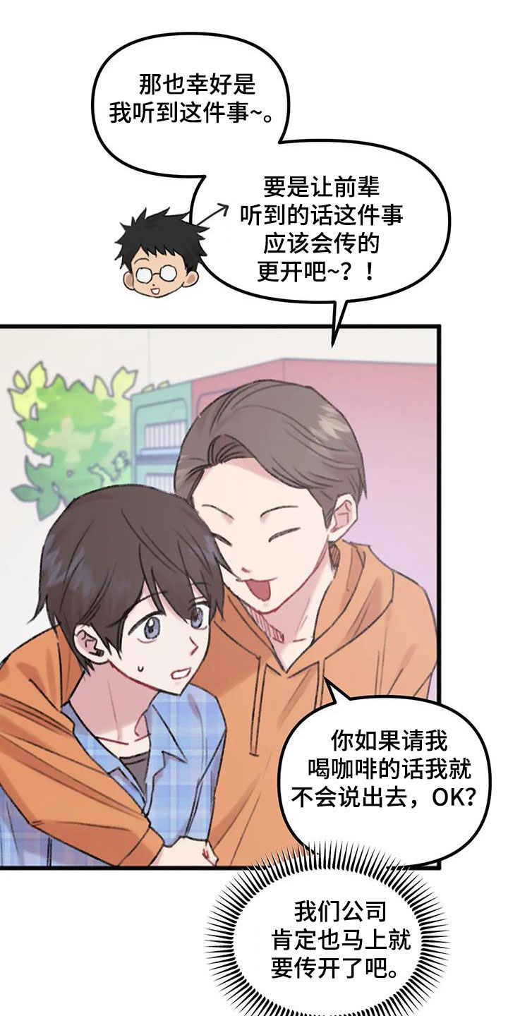 第20章：淋雨3