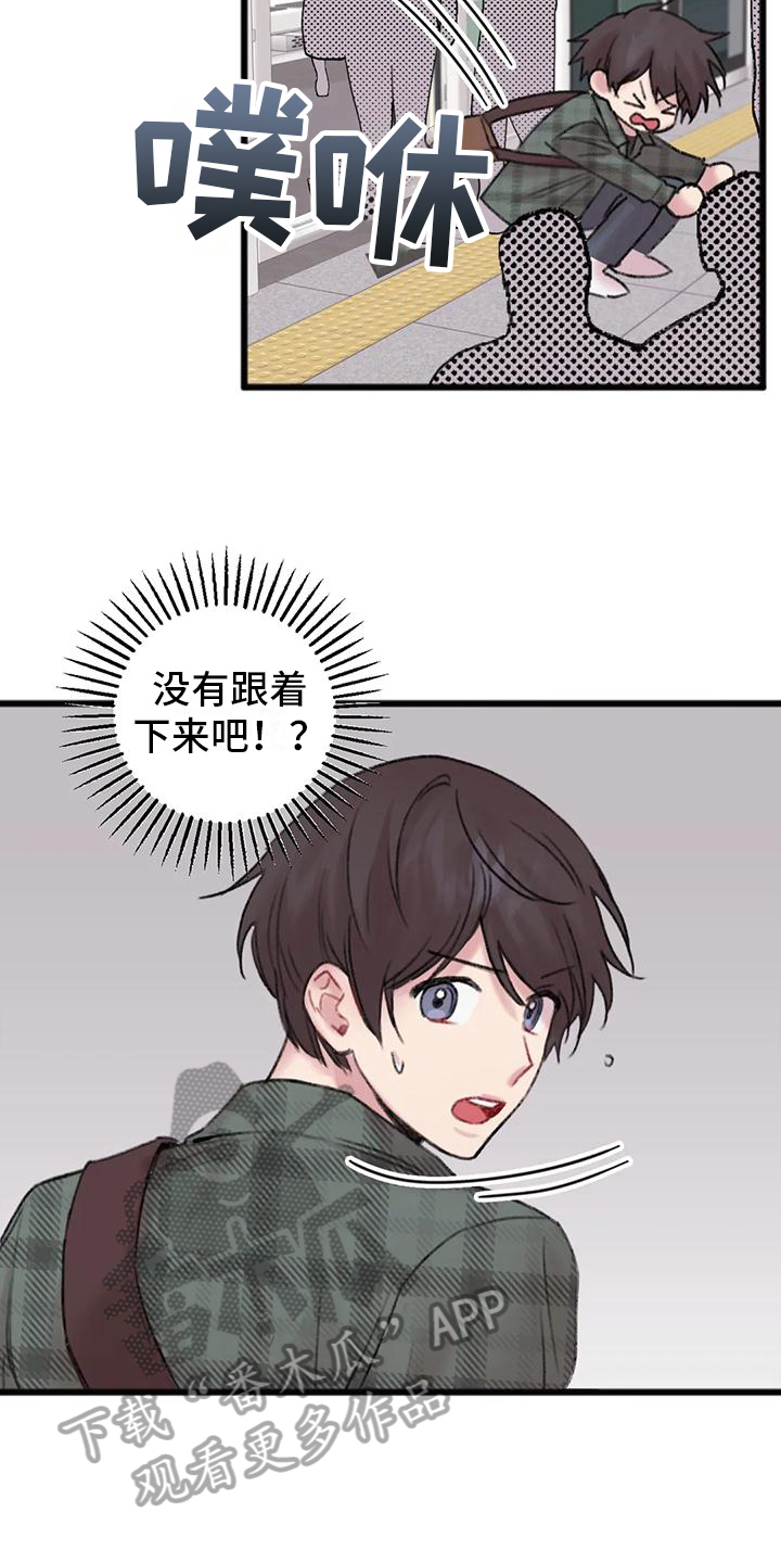 第7章：恼怒17