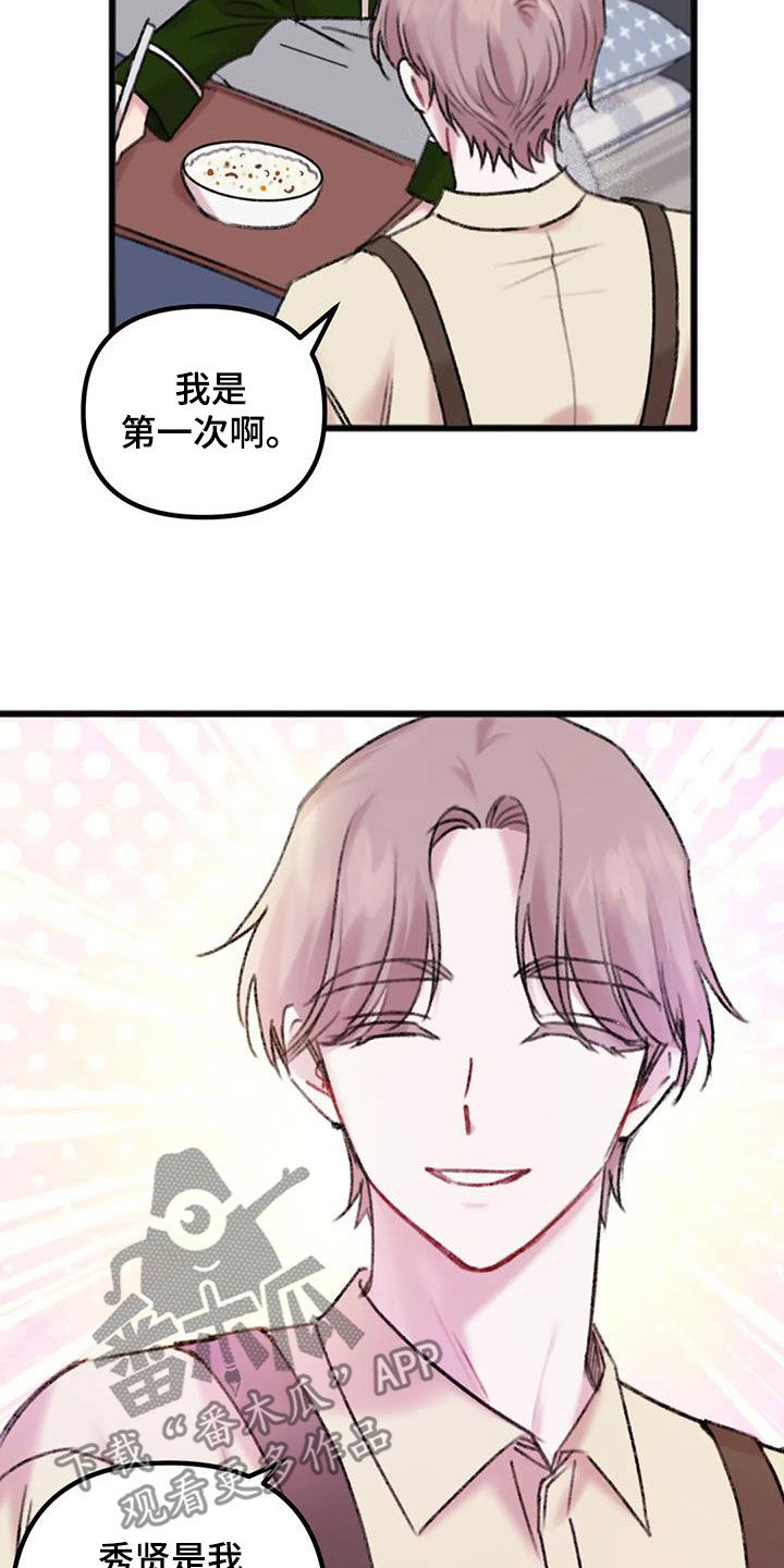 第24章：体贴8