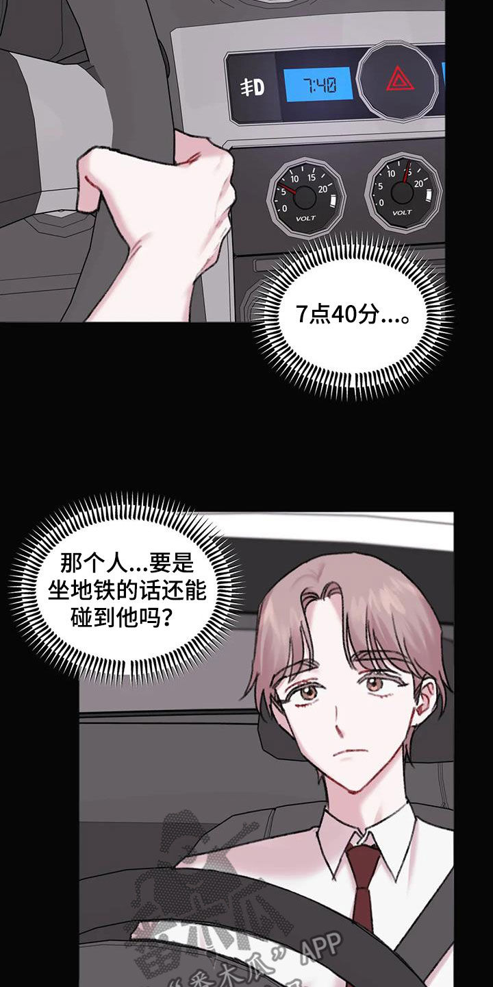 第35章：总是想起11