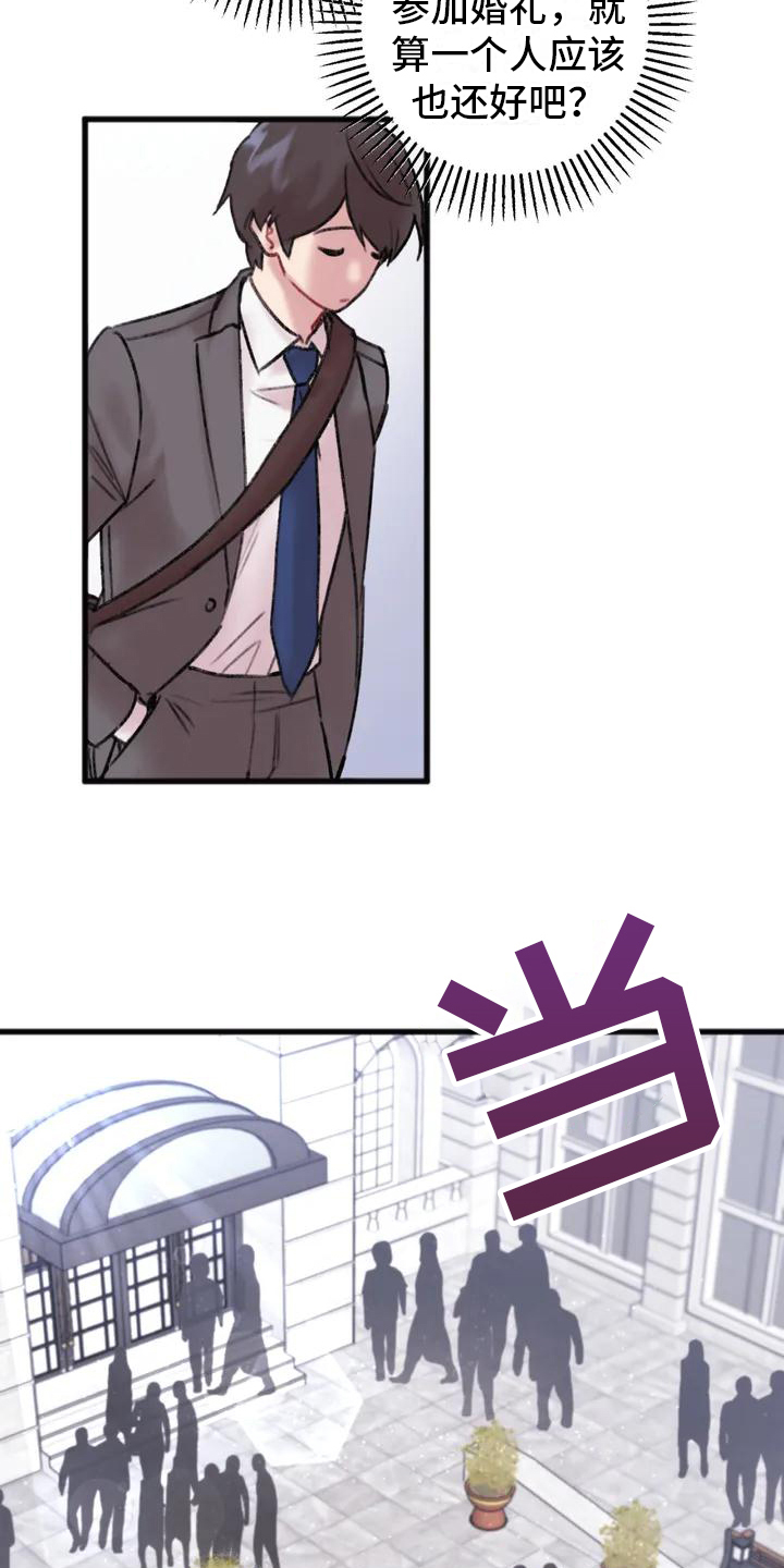 第1章：邀请16