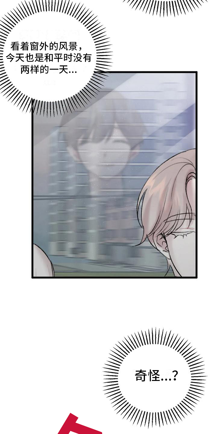 第4章：跟踪8