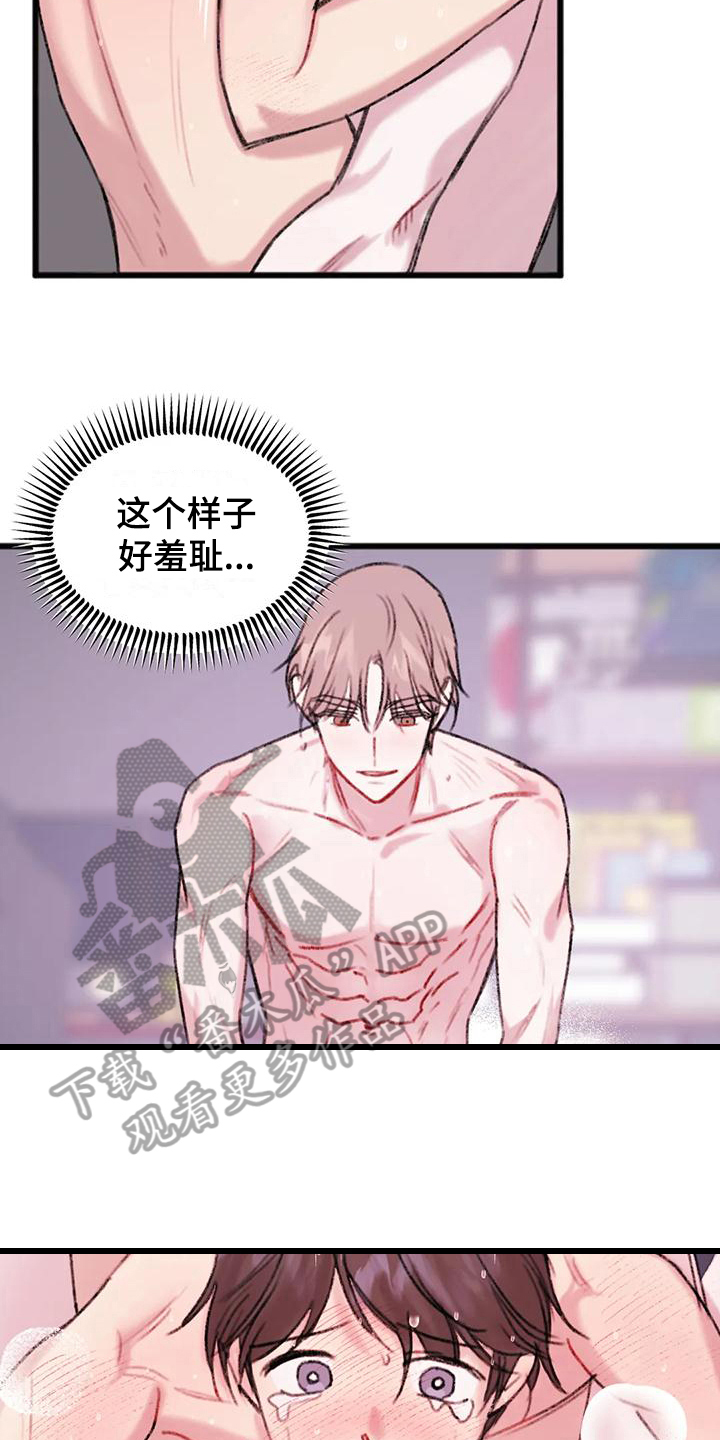 第16章：故障6