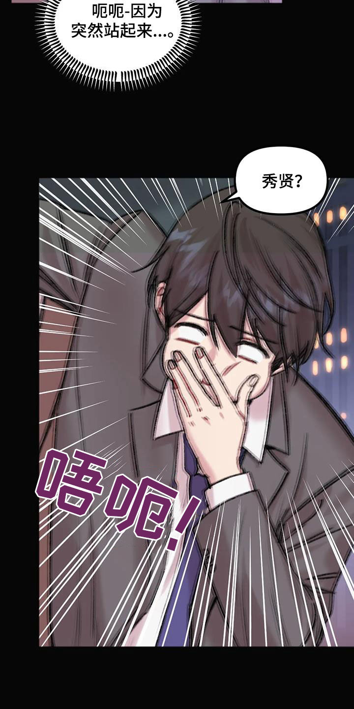第18章：不是梦3
