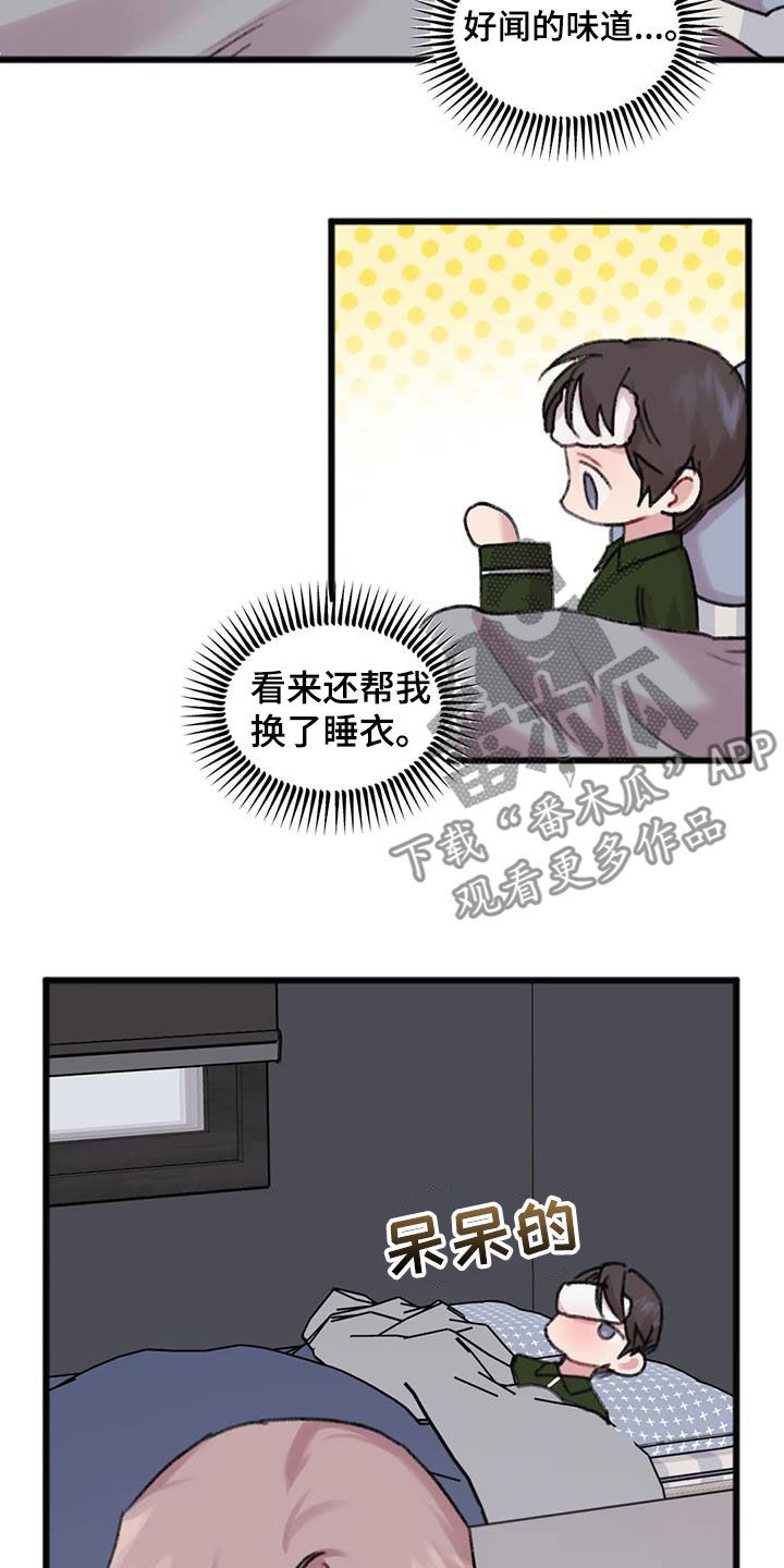 第23章：发烧16