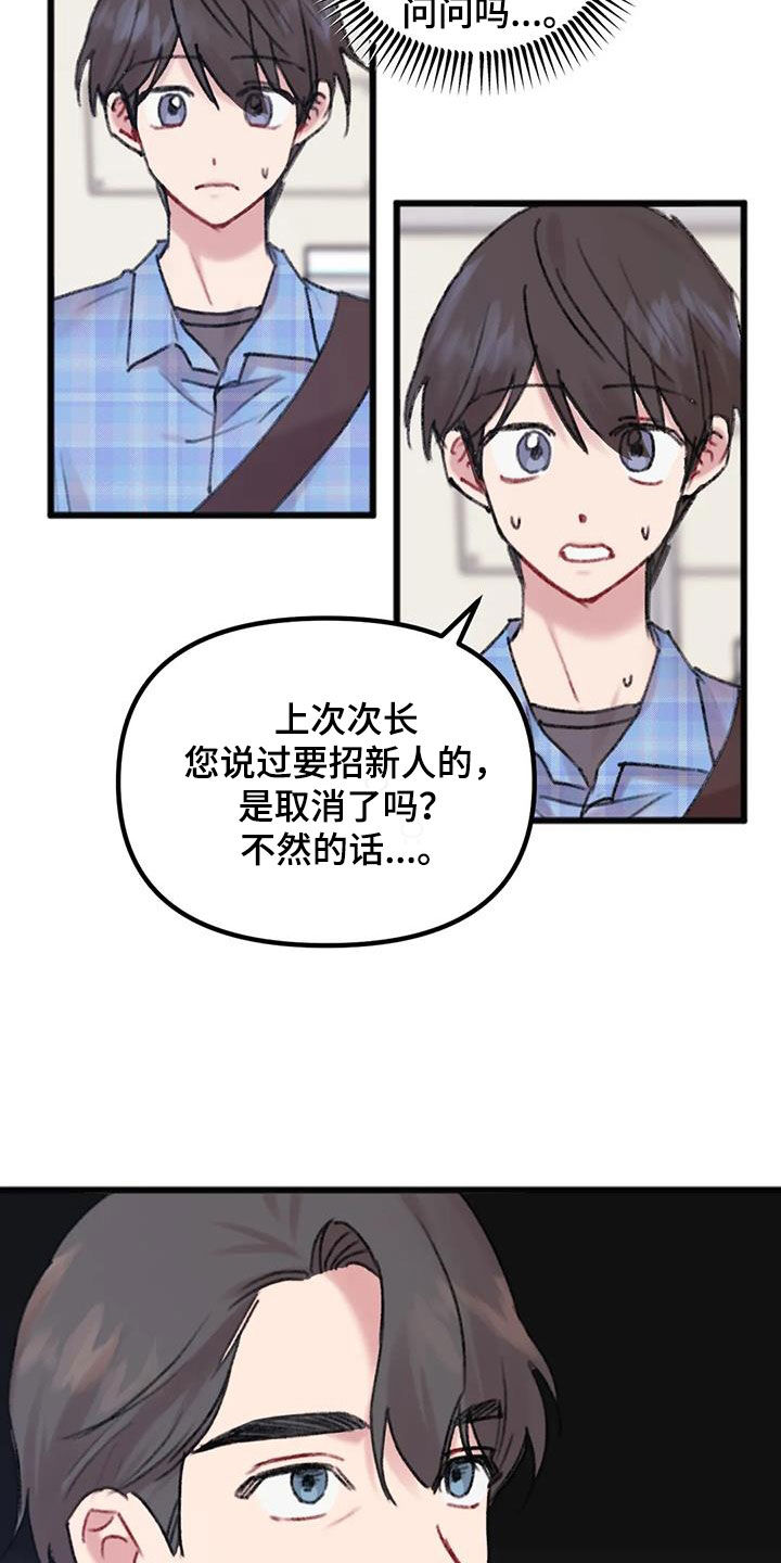 第20章：淋雨15