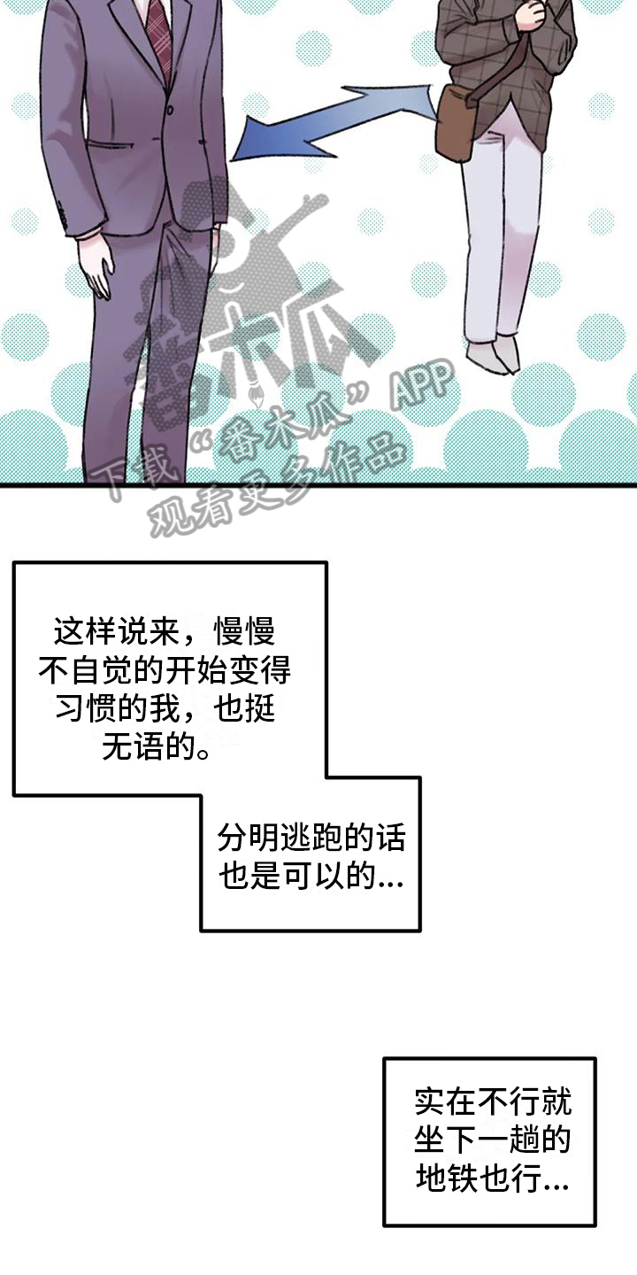 第8章：决心8
