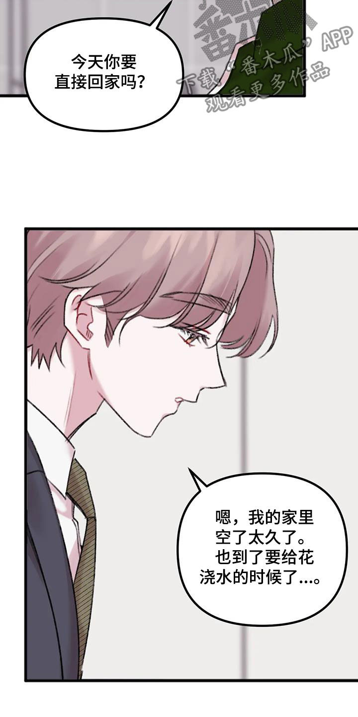 第26章：回家10