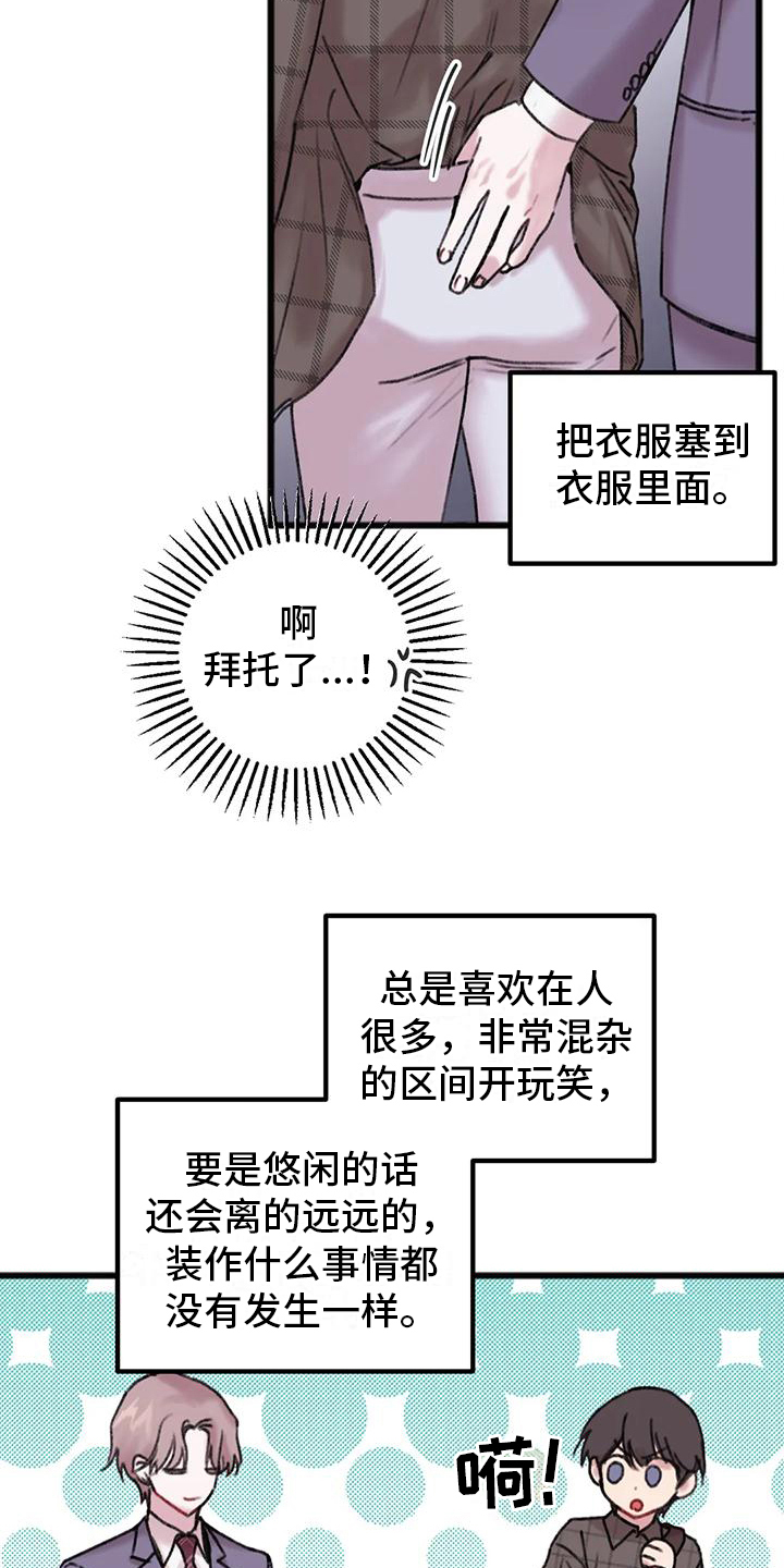 第8章：决心7