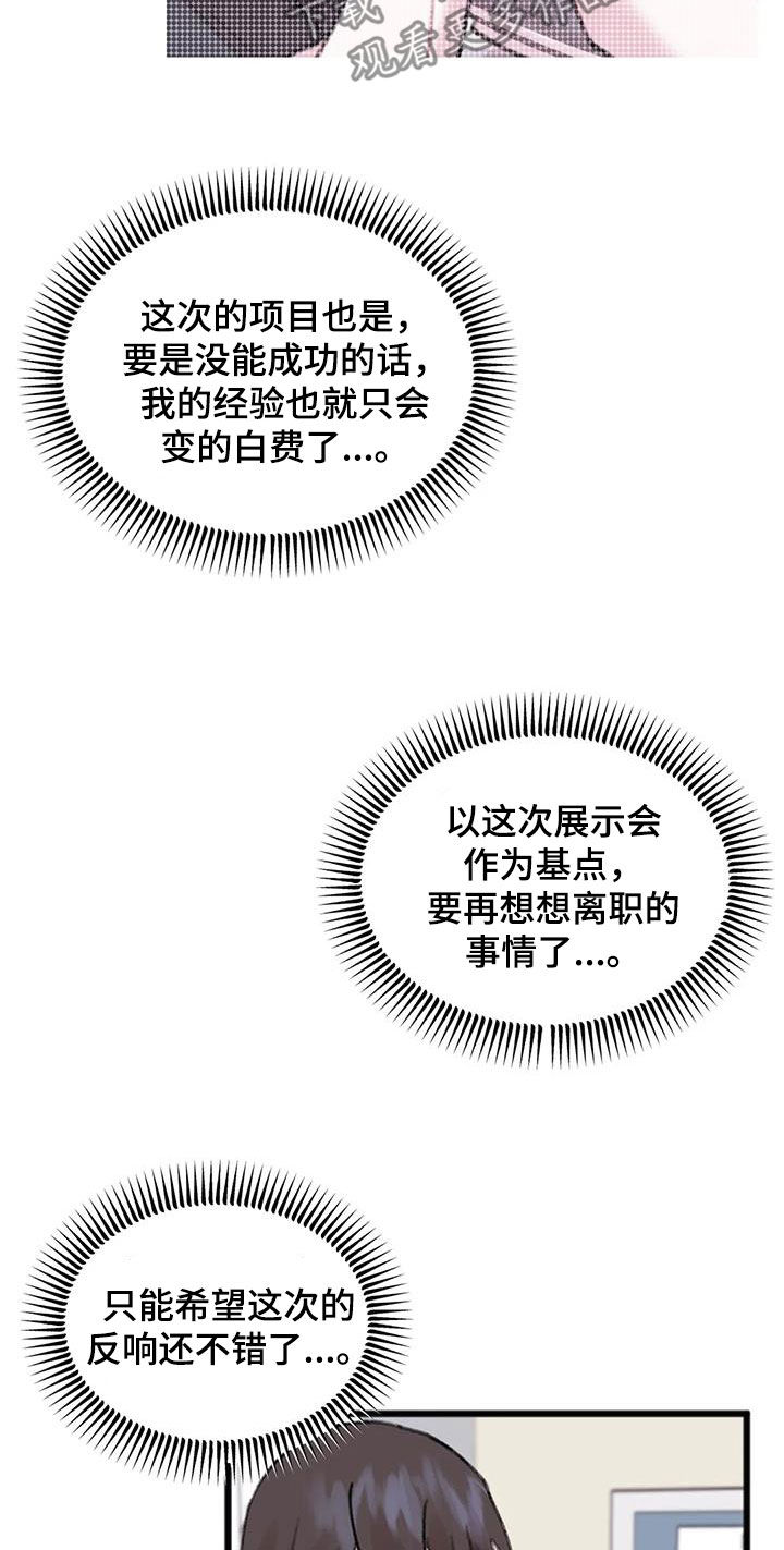 第31章：出差14