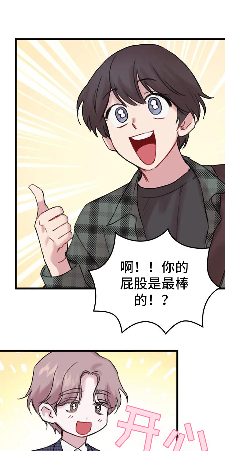 第8章：决心2