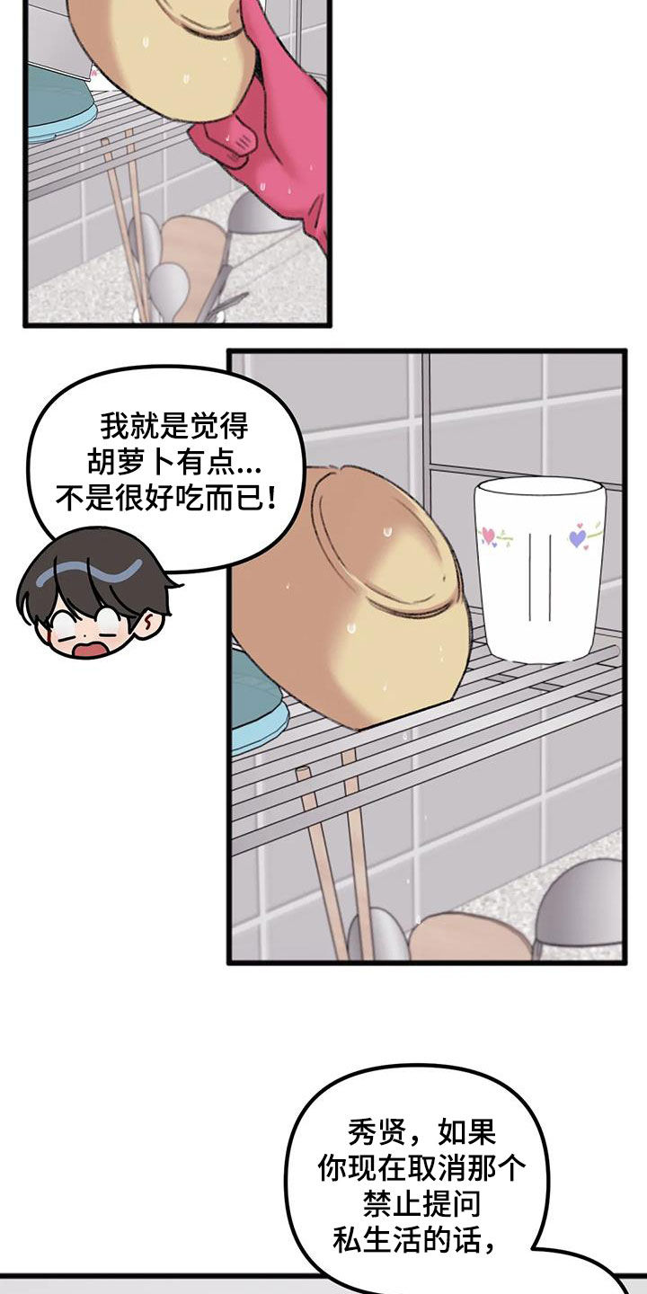 第26章：回家4