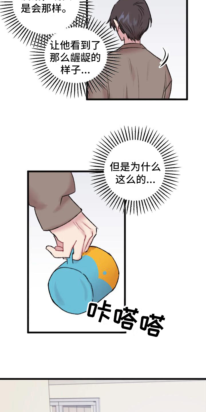 第12章：怀念15