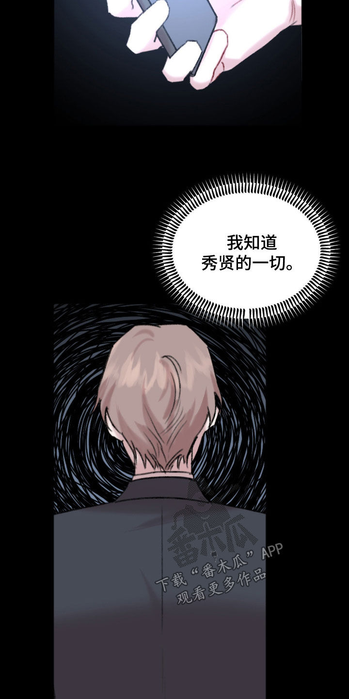 第41章：苦苦等待19