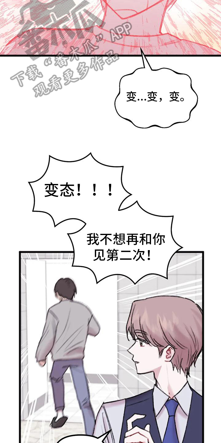 第10章：骚扰14