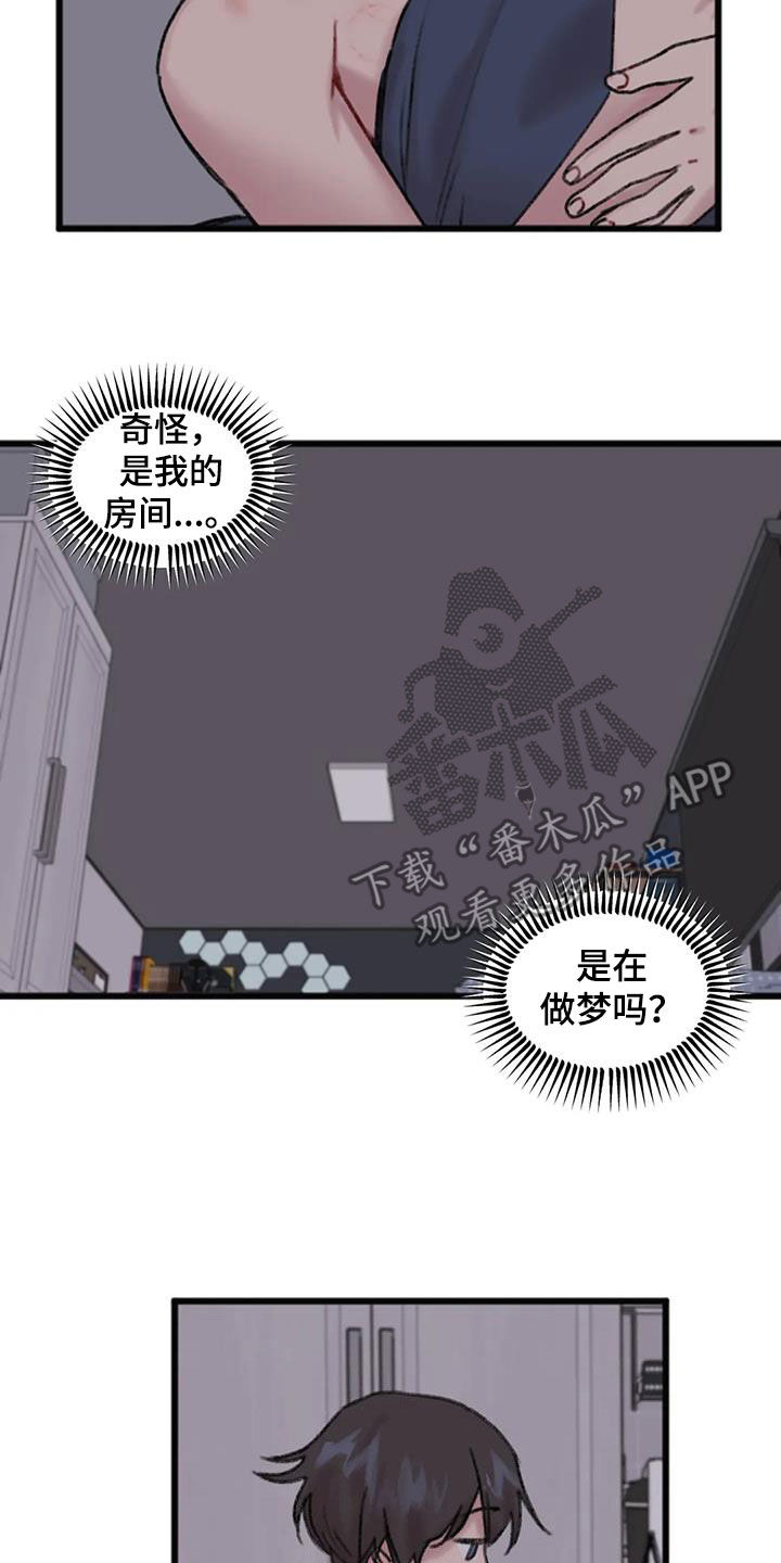 第18章：不是梦11