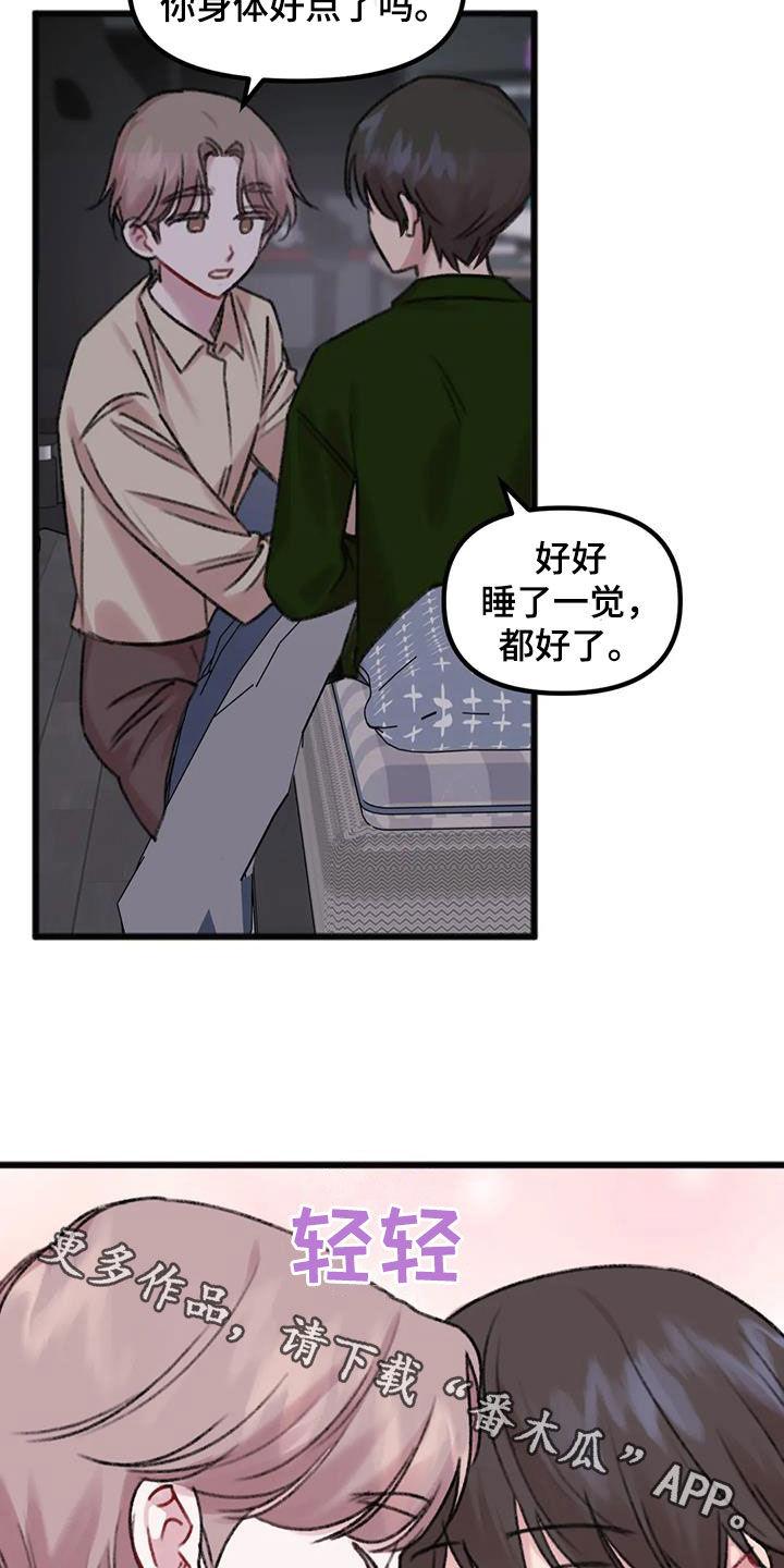 第24章：体贴21