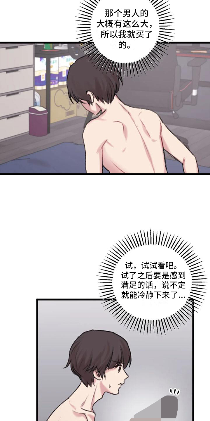 第12章：怀念3