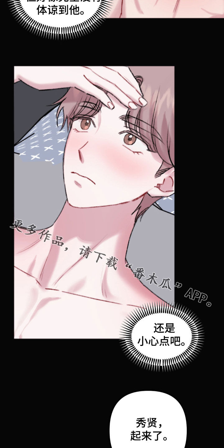 第40章：小心点吧16