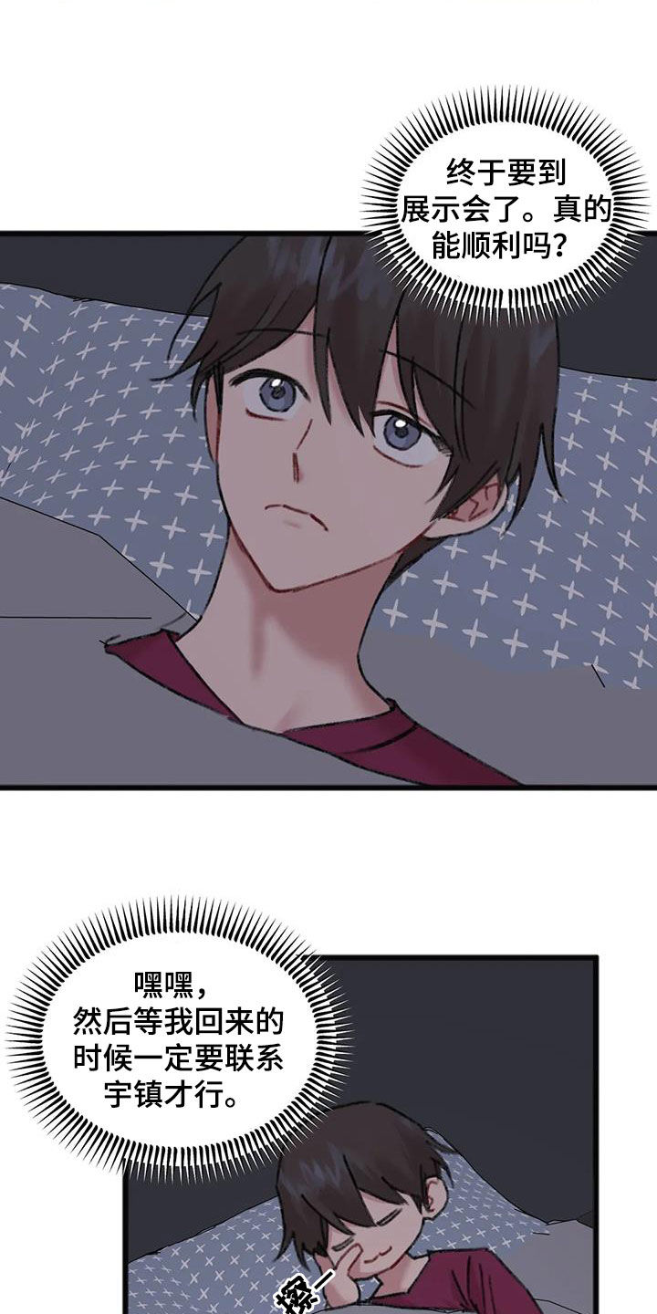 第33章：顺利结束12
