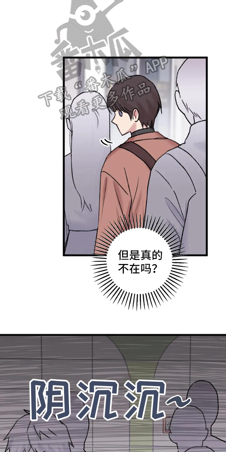 第9章：解放了2