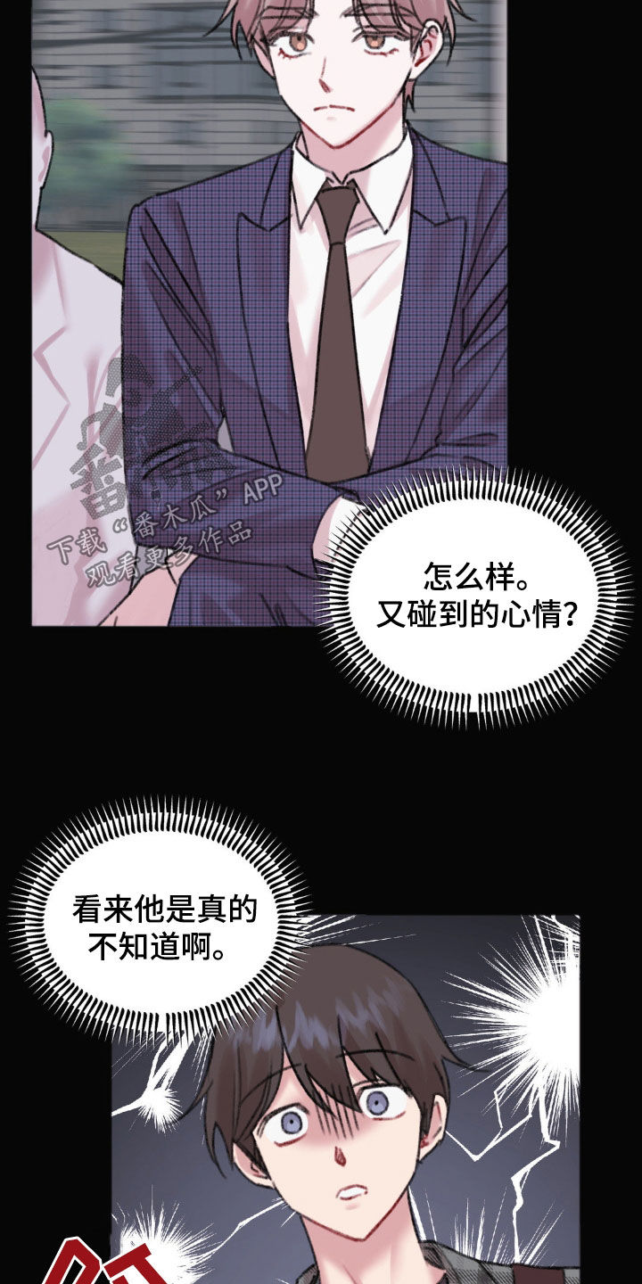 第39章：怎么可能放弃13