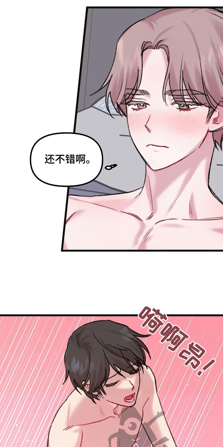 第23章：发烧8