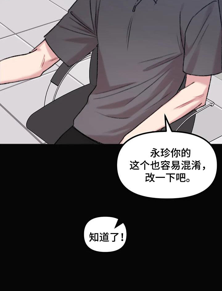 第21章：孤单8