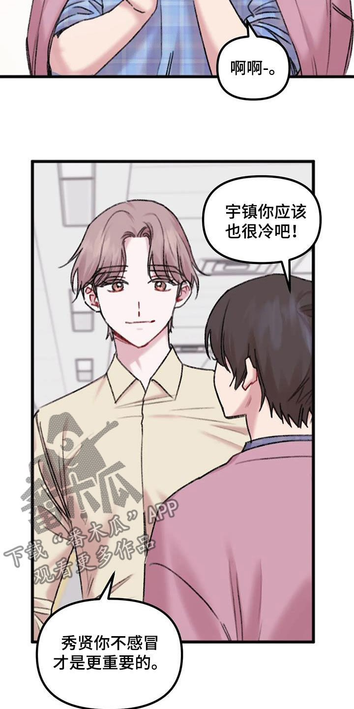 第22章：去你家7