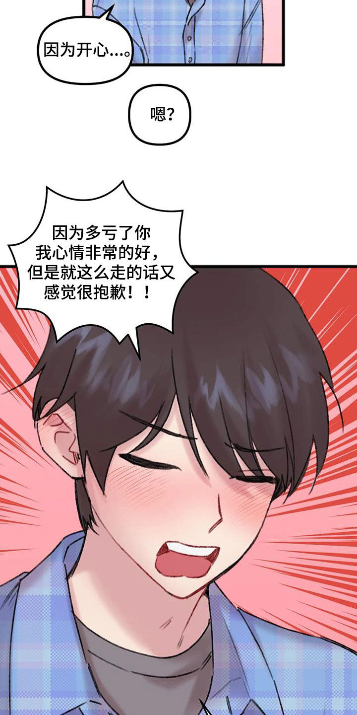 第18章：不是梦20