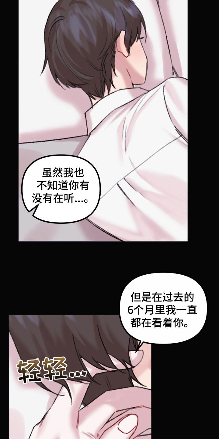 第38章：表白7