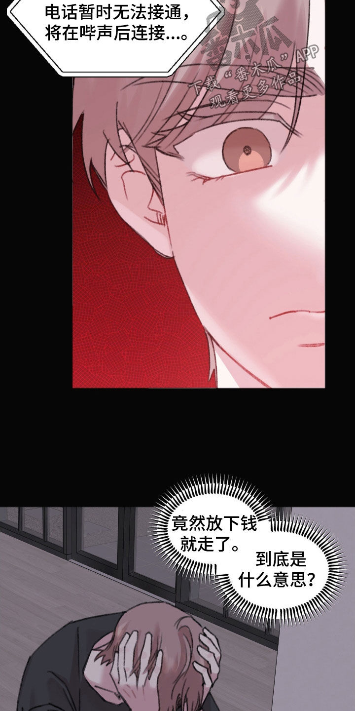 第39章：怎么可能放弃10