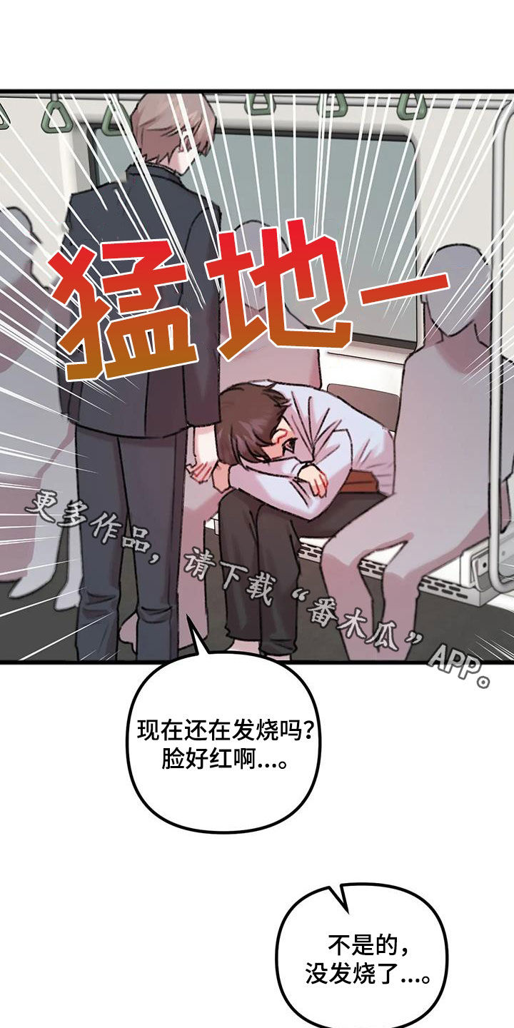 第29章：主动19