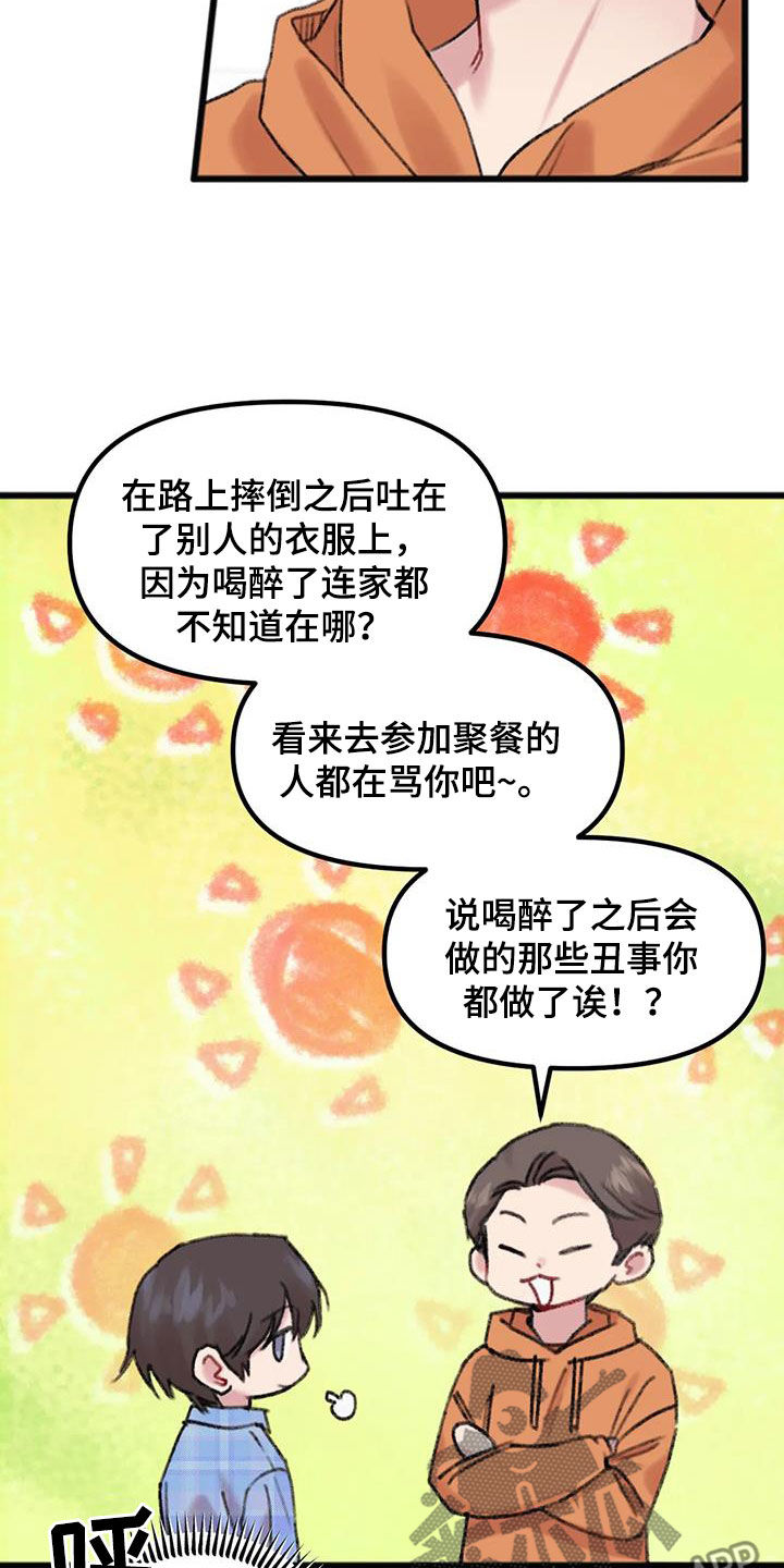 第20章：淋雨1