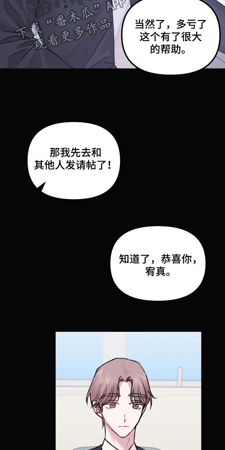 第37章：失恋男2