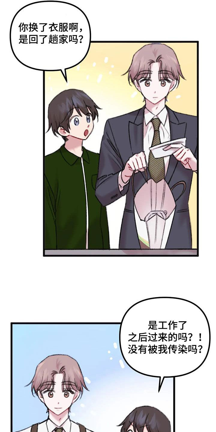 第26章：回家1