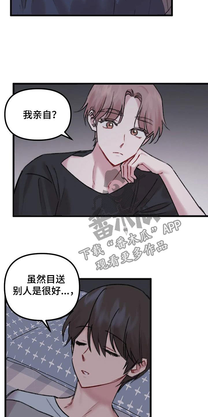第31章：出差5