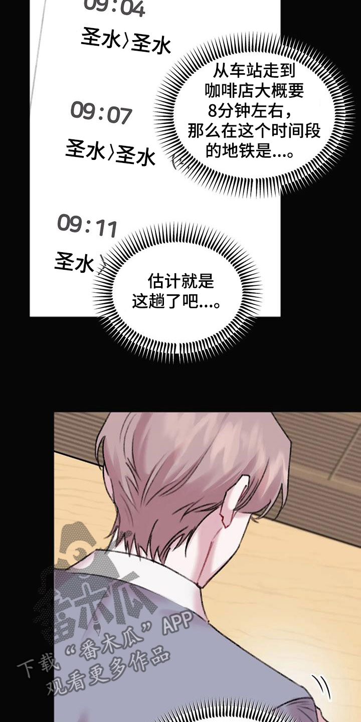 第36章：默默注视8
