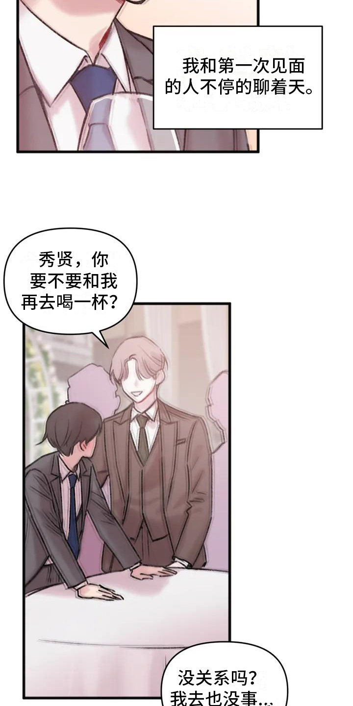 第3章：逃离10