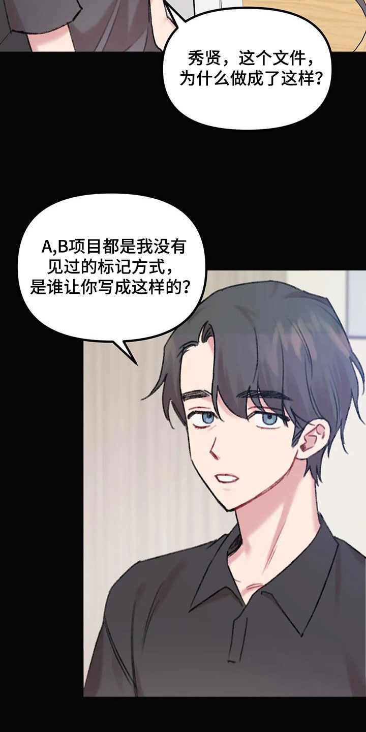 第21章：孤单5