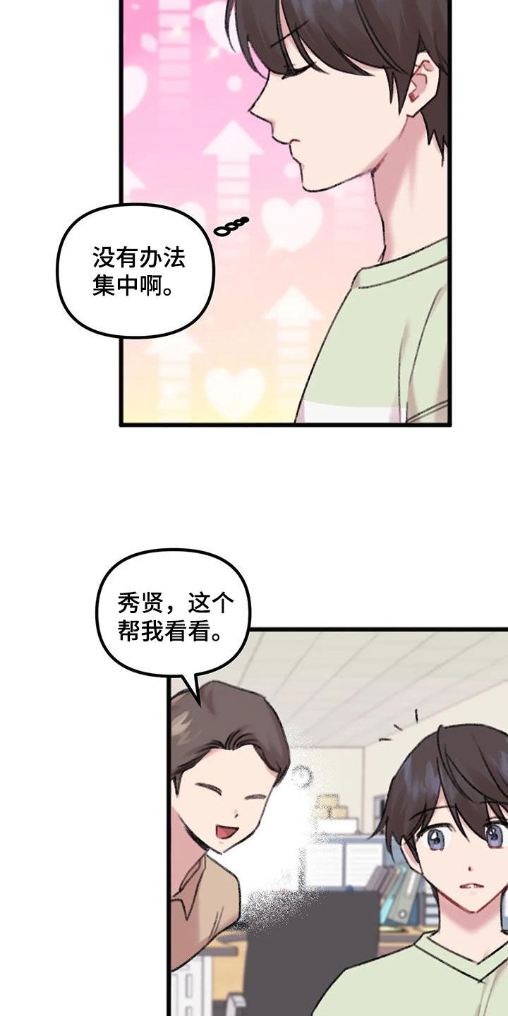 第27章：想念6