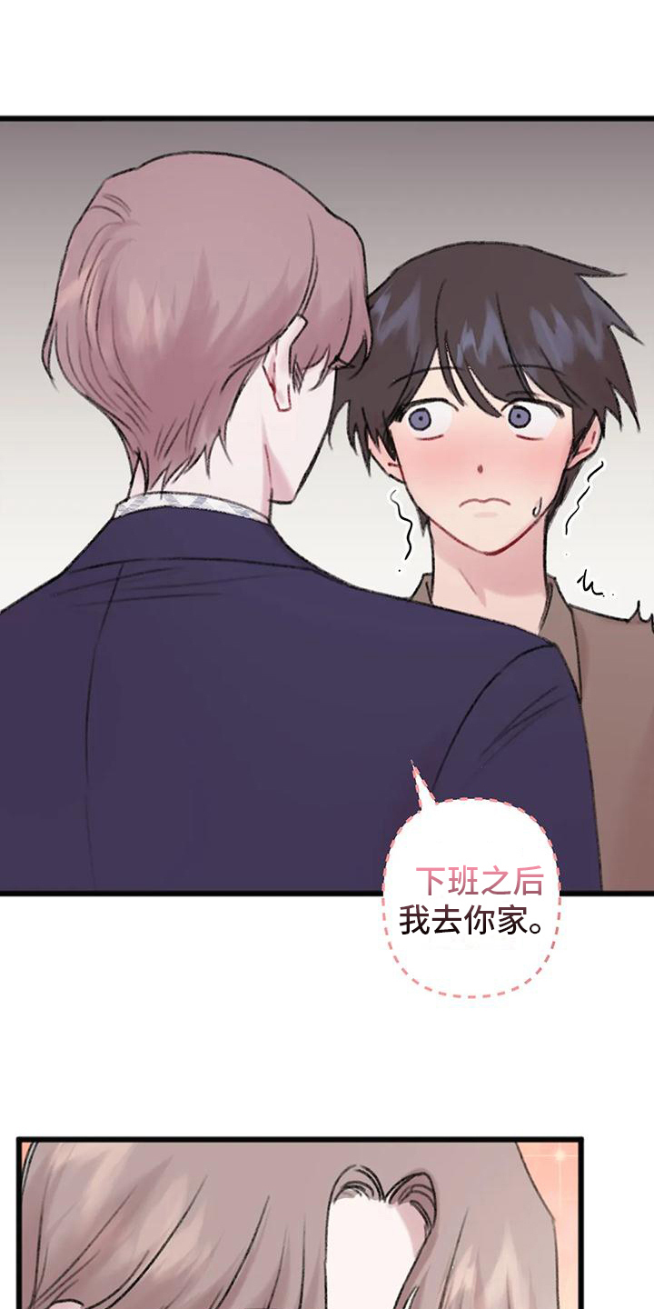 第14章：上门9