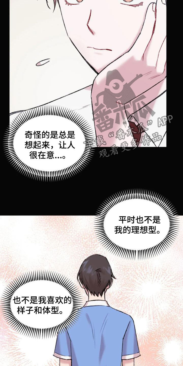 第35章：总是想起21
