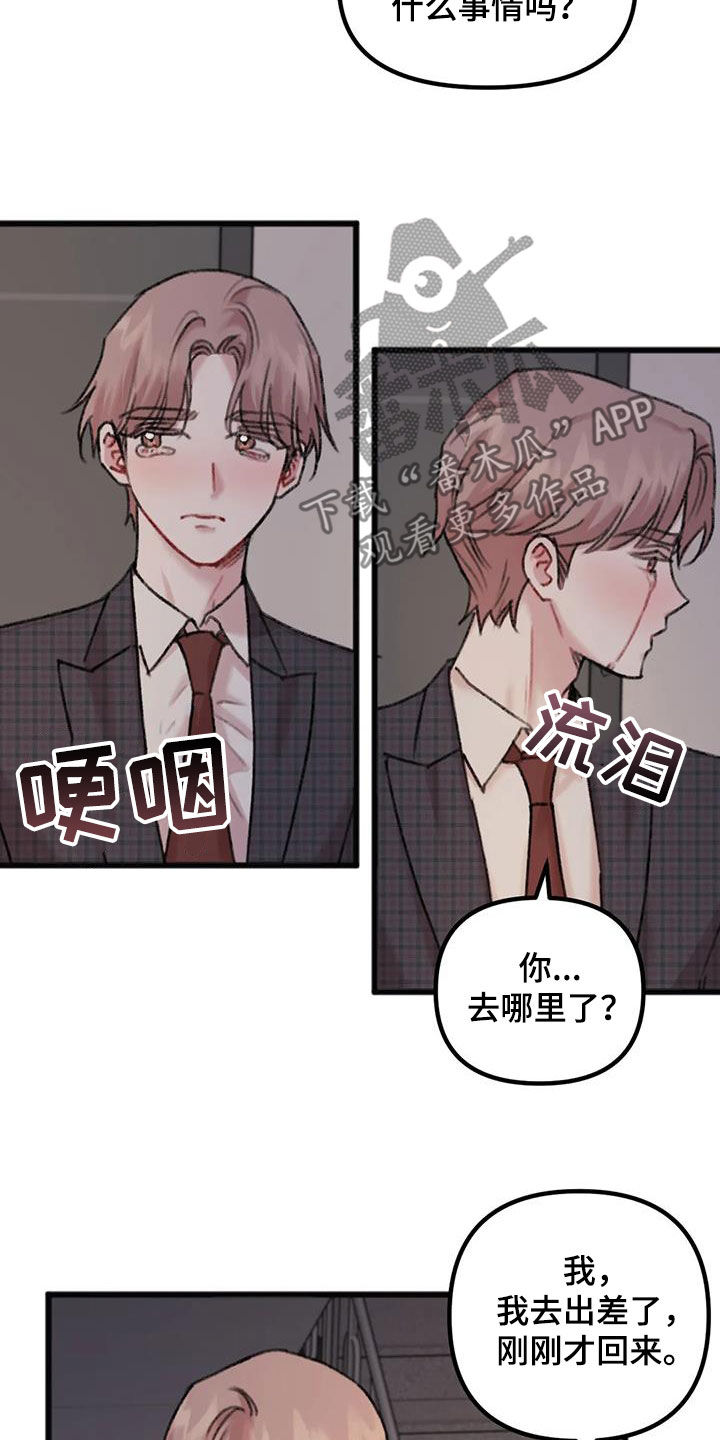 第34章：奇怪的人5