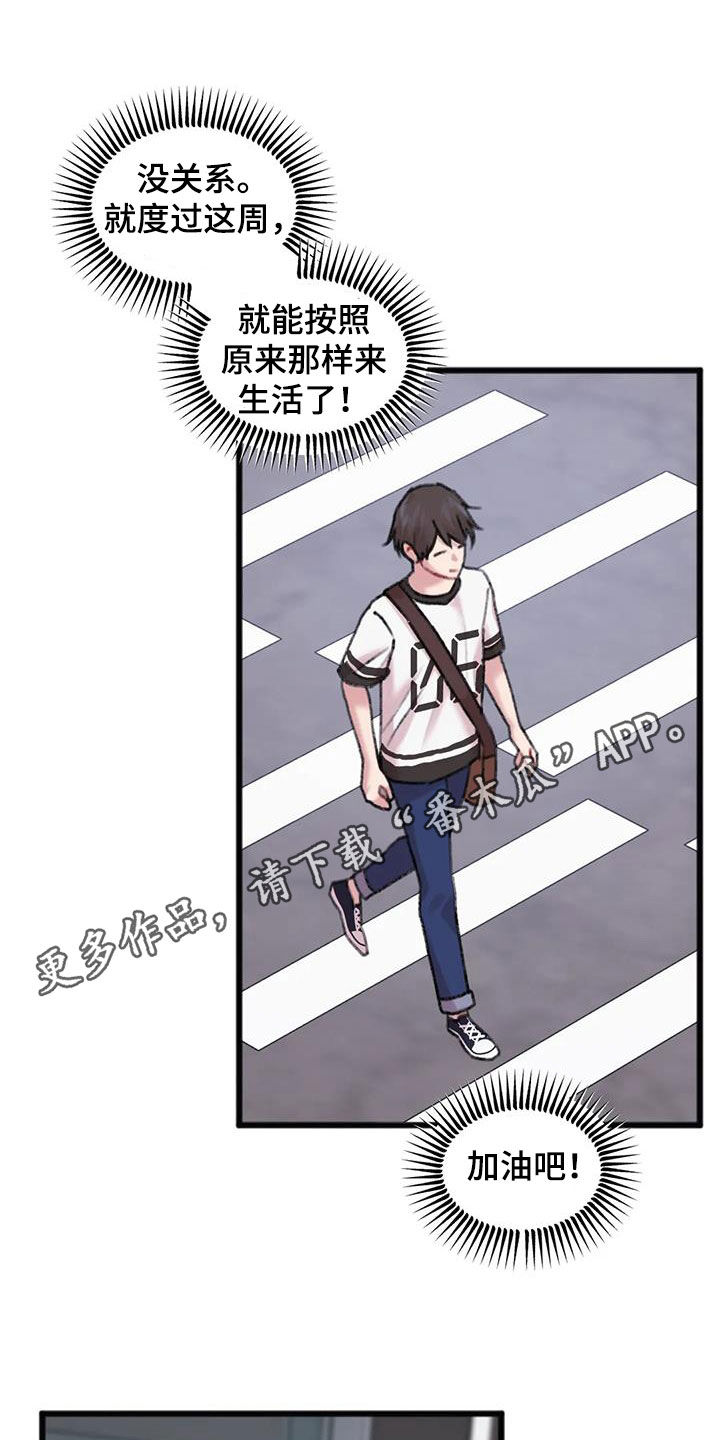 第33章：顺利结束0