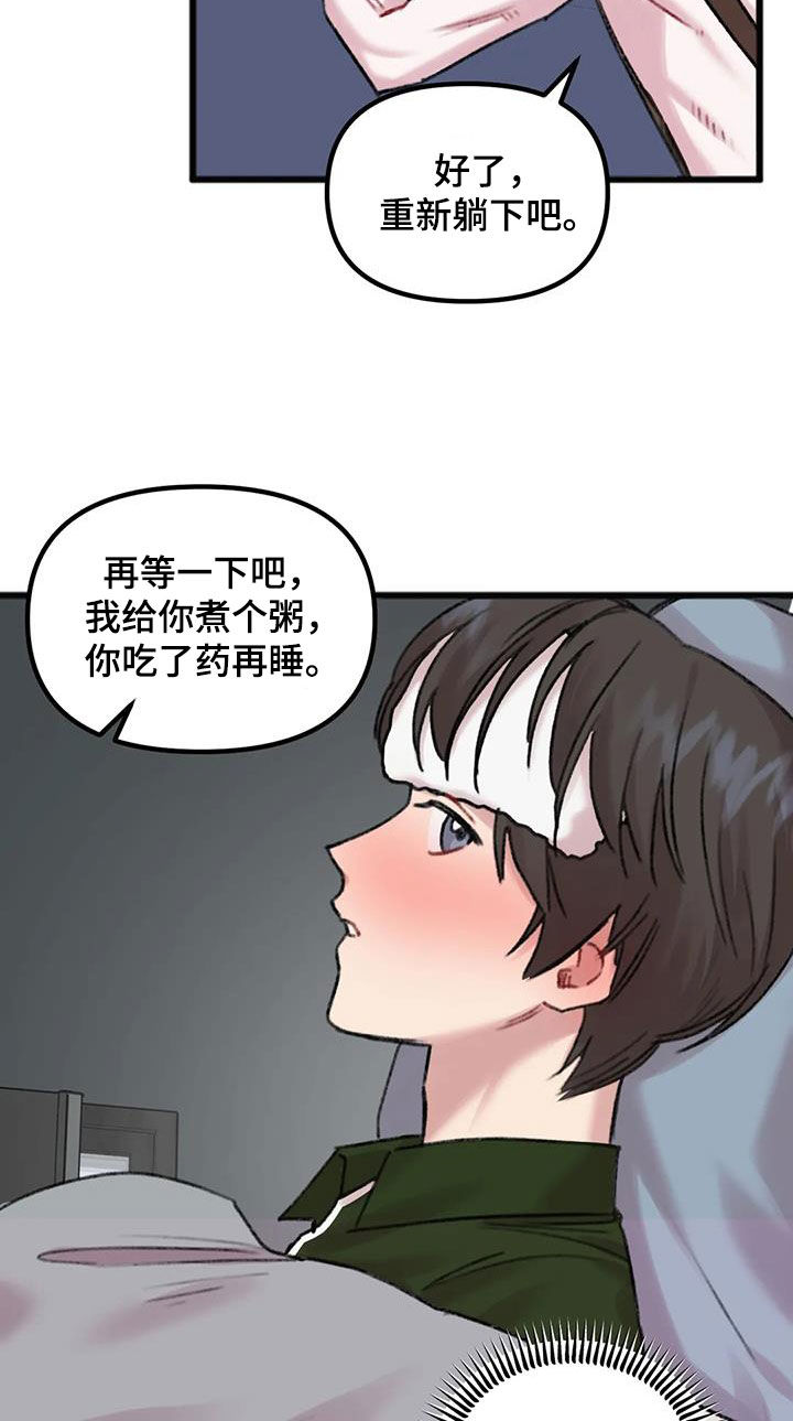 第23章：发烧15