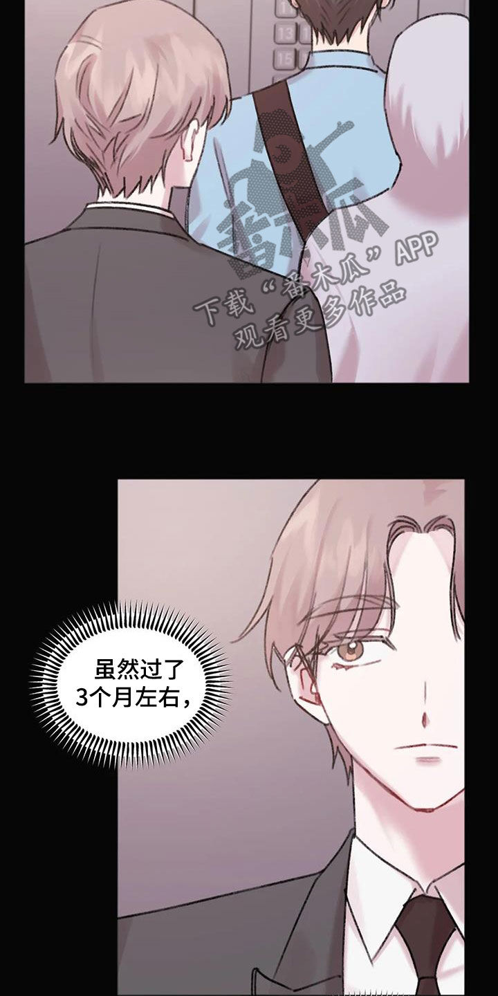 第36章：默默注视19